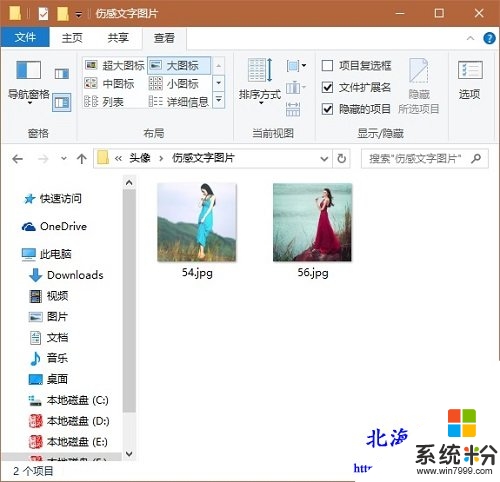 win10缩略图大小怎么调整，图2