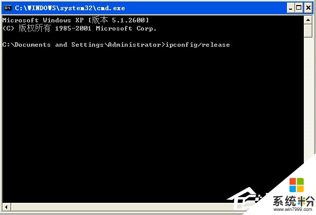 xp系统ipconfig命令如何使用，步骤5