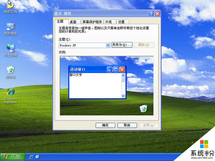 原版windowsxp係統下載如何安裝