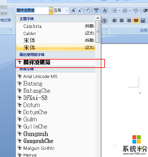 win7如何添加字體，步驟6