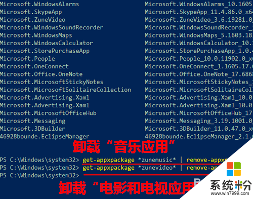 win10系统预装应用怎么删除，步骤4