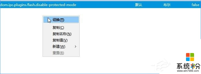 win10系统火狐flash崩溃如何修复，步骤2