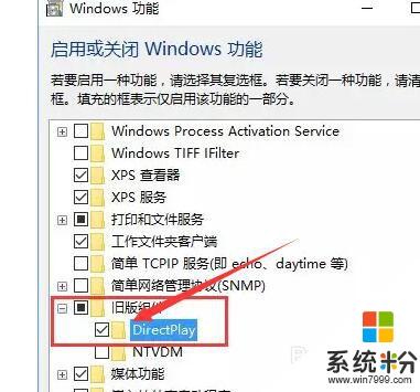 win10如何调整模式玩游戏，方法2