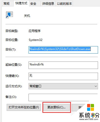 win10怎么通过幻灯片模式关机，步骤6