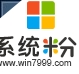 win10怎麼通過幻燈片模式關機，步驟8