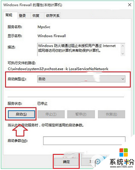 win10字体安装失败怎么解决，步骤3