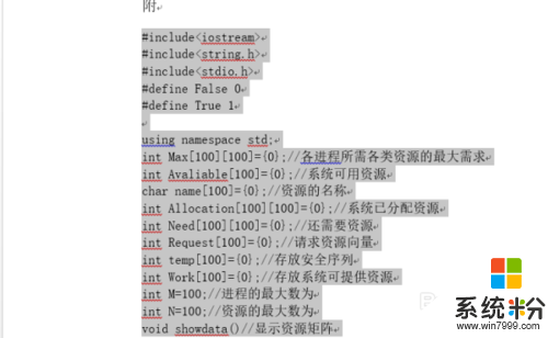 word怎麼進行文字分欄，步驟1