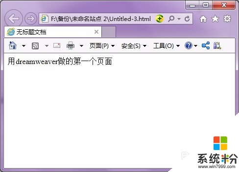 dreamweaver怎么做页面，步骤7