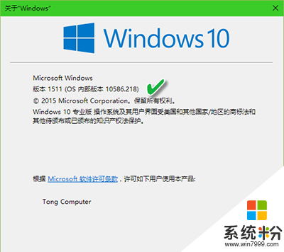 win10如何查看最新版本号，步骤1