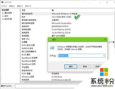 win10如何查看最新版本號，步驟2