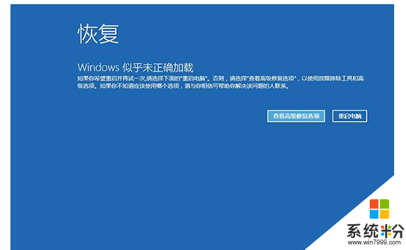 win10啟動和故障修複功能怎麼打開