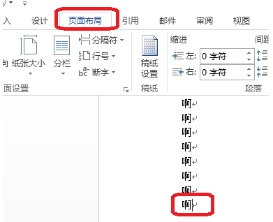 如何單獨、不連續設置word文檔的頁碼