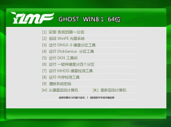 雨林木风GHOST WIN8.1 64位旗舰版V2016.01