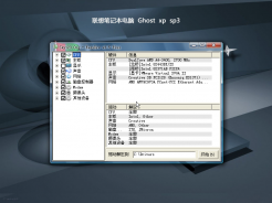 聯想筆記本GHOST XP SP3純淨版V2016.01