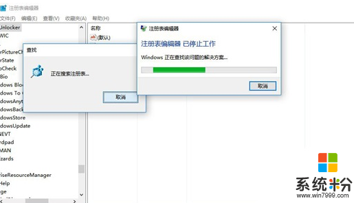 win10注册表搜索功能不能使用怎么办?