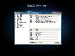 ​电脑公司GHOST XP稳定快速装机版V2016.01