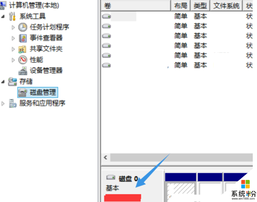 win8.1係統硬盤大小如何查看,win8.1查看硬盤容量的方法，步驟3