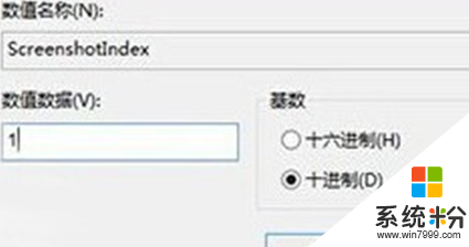 win8系统怎么设置截图自动保存到桌面,win8系统设置截图自动保存桌面的方法，步骤4