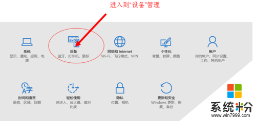 win10係統usb沒反應怎麼辦,win10 usb接口沒反應的解決方法，步驟1