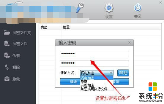 win7 64位旗舰版怎么设置文件夹密码,win7设置文件夹密码的方法,步骤2