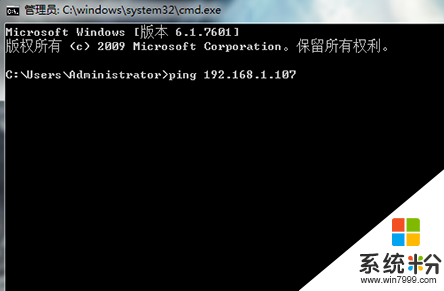 windows7ping命令怎麼使用,win7ping命令使用技巧，步驟2