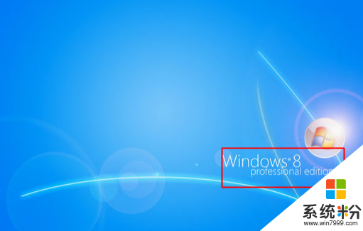 win8系统怎么清除桌面水印,win8去除桌面水印的方法