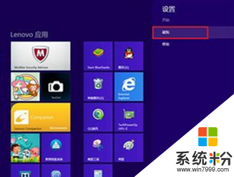 win8系统怎么清除动态磁贴图片,win8删除动态磁贴图片的方法，步骤2