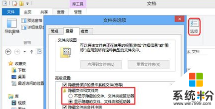 win8如何清除远程桌面的登陆痕迹,win8清除远程桌面登陆历史痕迹的方法，步骤2