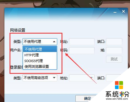 windows7係統如何隱藏qq的ip地址,win7隱藏qq ip地址的方法,步驟2