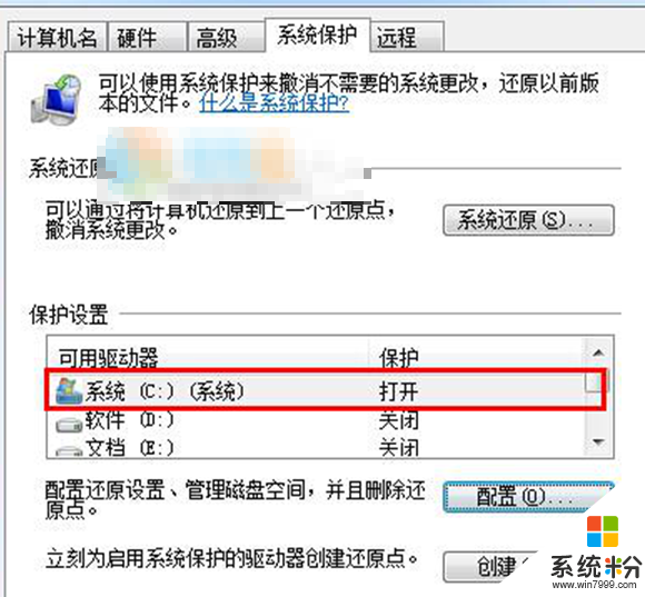 win7系统还原后无法使用怎么办,解决win7还原系统后不能使用的方法，步骤2