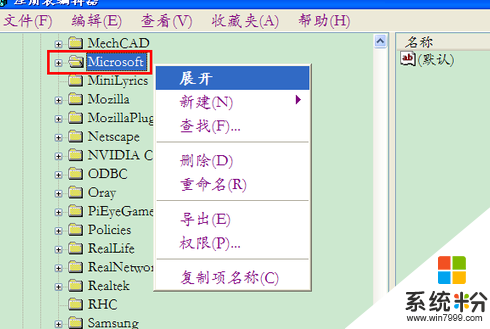 xp係統怎麼利用注冊表刪禁用光驅,xp係統如何禁用光驅，步驟4