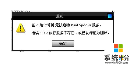 XP系统找不到Print Spooler服务怎么办,xp系统Print Spooler服务不见的解决方法