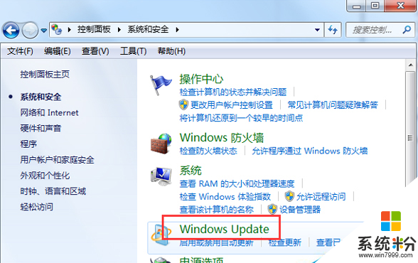 win7关机弹出Windows Update提示怎么办,win7怎么取消Windows Update提示,步骤2