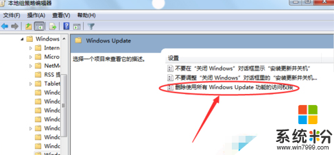 win7关机弹出Windows Update提示怎么办,win7怎么取消Windows Update提示,步骤3