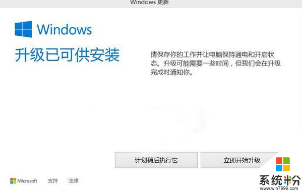 win8.1系统总弹出Windows更新窗口怎么回事