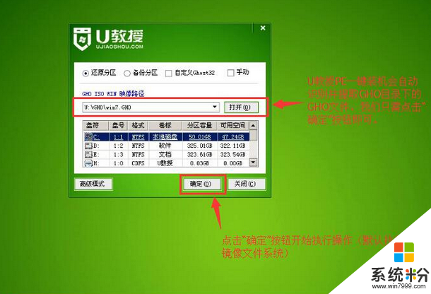 台式電腦怎麼裝win7 64位純淨版係統，步驟2