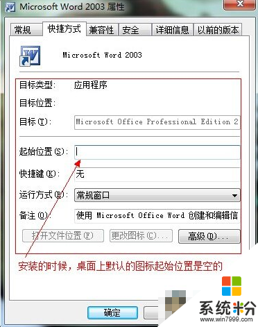 win7系统Office无法多窗口化怎么办,win7系统Offic设置多窗口的方法，图1