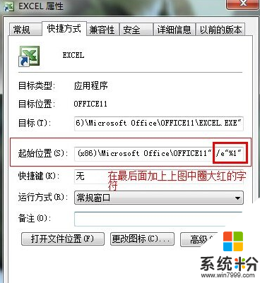 win7系统Office无法多窗口化怎么办,win7系统Offic设置多窗口的方法，图5