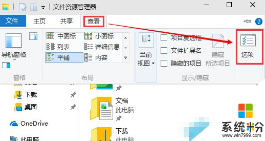 win10怎么设置在任务栏打开此电脑,win10设置在任务栏上打开此电脑的方法，步骤1