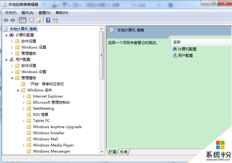 win7刻录功能怎么关闭掉,win7刻录功能取消方法，步骤2