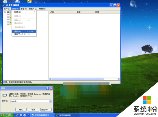 win7 ie首页被锁定怎么解除,解决win7ie首页被锁住的方法,步骤2