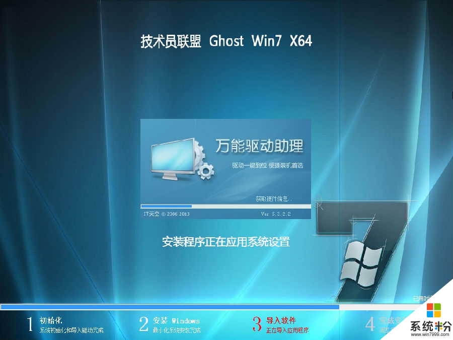 硬盤安裝技術員聯盟GHOST WIN7 64位旗艦純淨版教程，步驟1