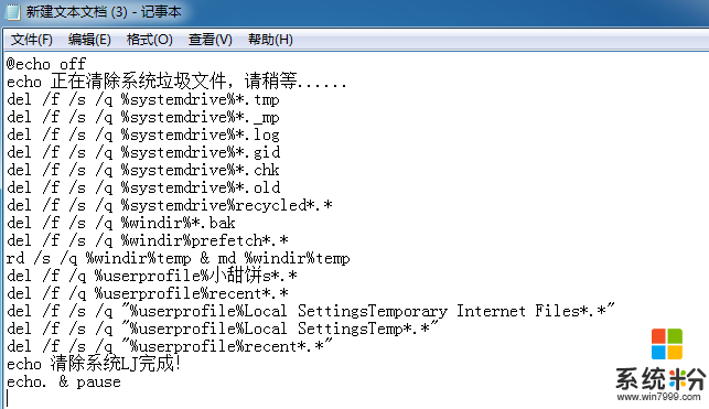 win7係統C盤垃圾多導致電腦很卡怎麼辦，步驟1