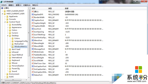 windows桌面图标的间距怎么调整,修改桌面图标间距的方法，步骤2