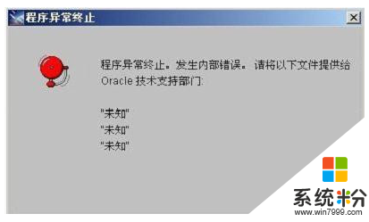 win8系统安装Oracle 10g失败怎么办,win安装Oracle 10g提示程序异常终止怎么办