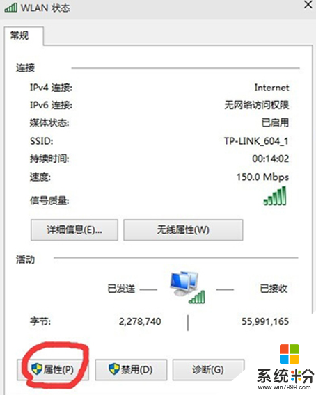 升级win10后网速变慢怎么办,升级win10后网速变慢怎么提高,步骤4