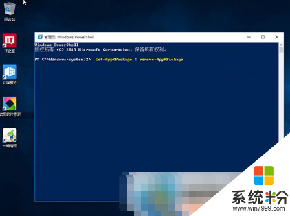 win10內置應用怎麼卸載,win10內置用刪除的方法，步驟2