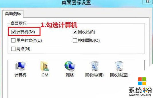 win8.1係統怎麼手動掃描硬件驅動,win8.1手動掃描硬件驅動的方法，步驟3