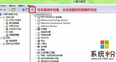 win8.1系统怎么手动扫描硬件驱动,win8.1手动扫描硬件驱动的方法，步骤5