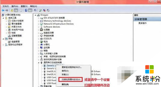 win8.1系统怎么手动扫描硬件驱动,win8.1手动扫描硬件驱动的方法，步骤6